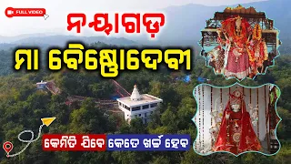  vaishno devi temple nayagarh 