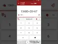 Math Tricks - Single game