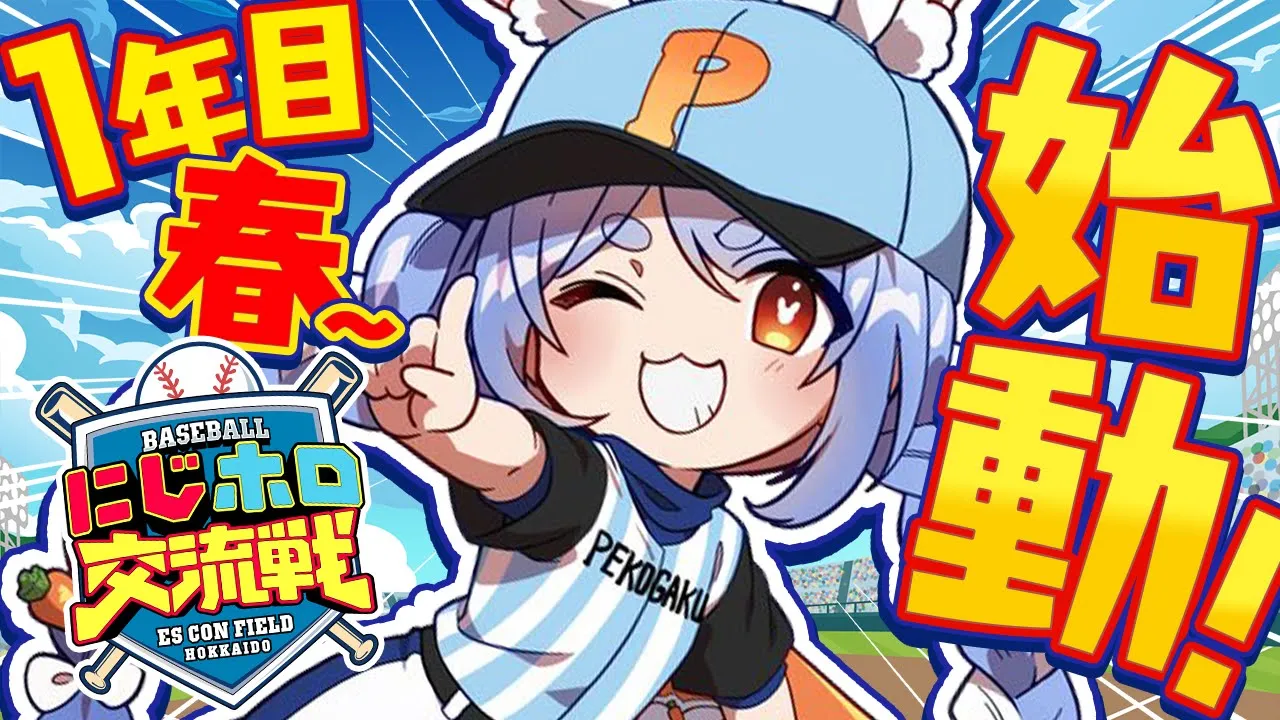 【配信予定】ぺこおおおおおおおおおおおおおおおおおおおおおおおおおおおおおおおぺこ！【ホロライブ/兎田ぺこら】