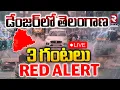 Download Lagu BIG Alert To Telangana🔴LIVE : డేంజర్‌లో తెలంగాణ | Weather Report | Kamareddy Medak Rains | RTV