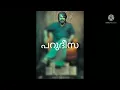 Parudeesa karoke with lyrics || parudeesa lyrics || bheesha parvam