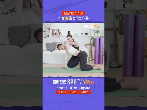 운동하면서 자꾸 따봉👍을 날리는 이유