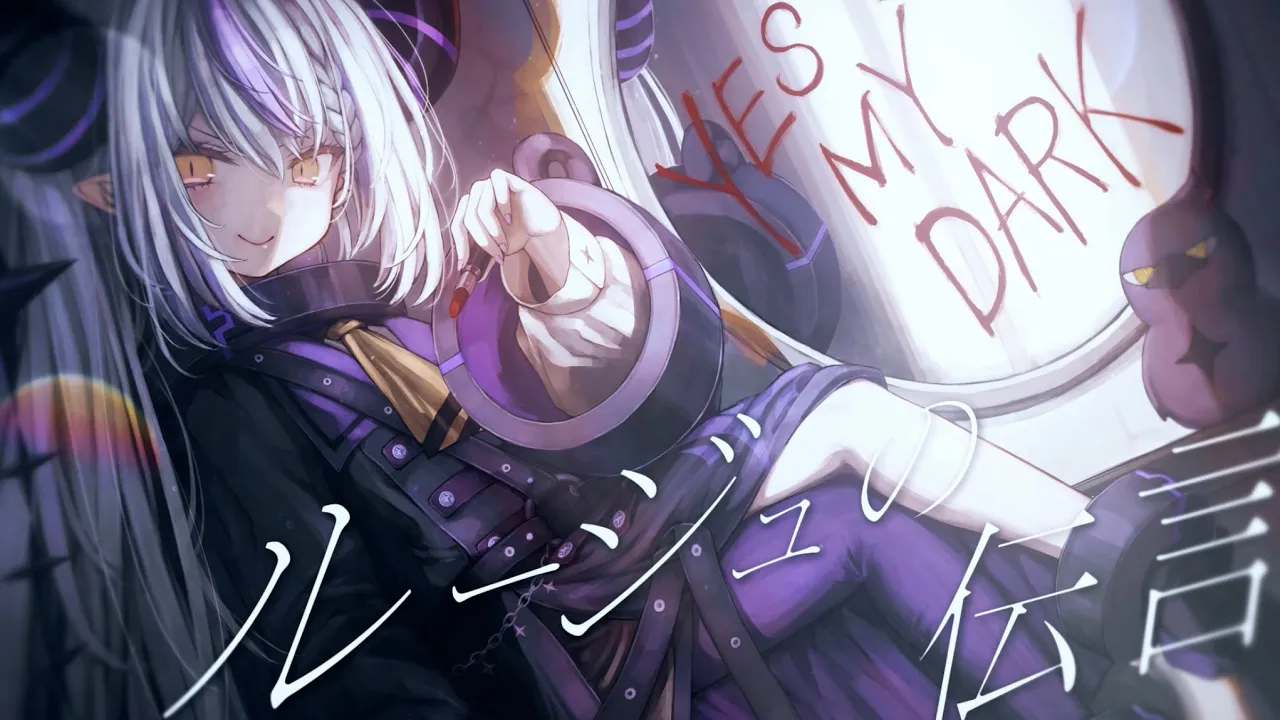 ルージュの伝言