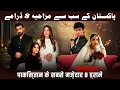 Top 8 Extreme Comedy Pakistani Dramas In 2026 Funny Drama Serials You Shouldn t Miss In 2026