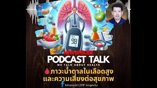 ทำไมการทานคาร์โบไฮเดรตในมื้อกลางวันถึงช่วยลดการพุ่งของน้ำตาลในมื้อเย็น