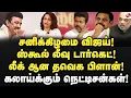 Download Lagu அதிமுக அழிஞ்சு நாள் ஆச்சு! எடப்பாடி இனி செல்லாக்காசு! Srividya | MK Stalin | Edappadi | TVKVijay