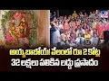 Download Lagu Rangareddy : అయ్యబాబోయ్! వేలంలో రూ 2 కోట్ల 32 లక్షలు పలికిన లడ్డు ప్రసాదం - TV9