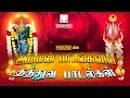 Download Lagu அம்மன் பாடல்களில் தத்துவ பாடல்கள் | Symphony Sentimental amman songs | Heart touching Lyrics