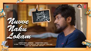 nuvve naku lokam lyrical video janaka ayithe ganaka suhas sangeerthana vijai b sandeep b