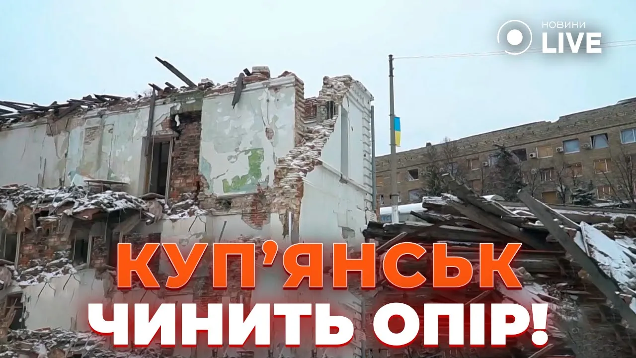 Как живет Купянск сейчас — репортаж Новини.LIVE