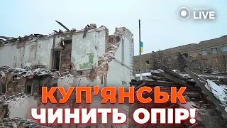 Как живет Купянск сейчас — репортаж Новини.LIVE - 285x160