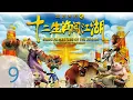 Download Lagu Kung Fu Masters of the Zodiac | Cartoon | S2 #9 🥋
