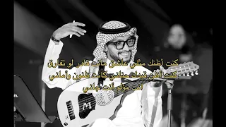 عبدالله المانع   على فكرة لاتبتعد ارجوك انت مؤلم بث دندنها