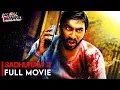 Lagu Sadhuram 2 [Eng | Malay | Indo | Arabic Subs] | Full Movie | Rohit Nair | Yog Japee | Riaz
