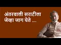Download Lagu अंतरवाली सराटीला जेव्हा जाग येते ....| DhakkeBukke | BhauTorsekar