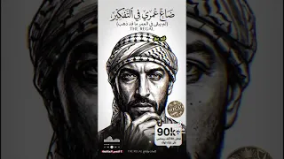 لم يبقى في العمر ما قد ذهب دندنها