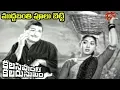 Download Lagu NTR Old Songs | Kalasi Vunte Kaladu Sukham | Mudda Banthi Poolu Song |NTR, Savitri| Old Telugu Songs