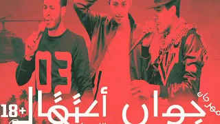 مهرجان جواب اعتقال     اللعيبه      ياسو الشبح    كيمو العالمي    المدفع مهني دندنها