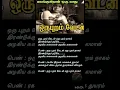 Download Lagu Oru Puram Vedan Song Lyrics | ஒரு புறம் வேடன் மறு புறம் |  Vani Jairam | Vijaya Bhaskar | Kannadasan