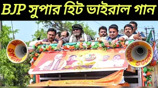massive hit on the first day watch bjps parivartan yatra song
