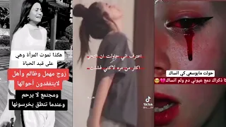 تجميع ستوريات انستا حزينه تجميع مقاطع تيك توك تشرح مافي داخلك ستبكي بالتأكيد مؤثره نحن نفهمك 