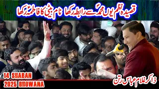 Qasida Youn Muhammad Say Rabta L Zakir Ghulam Abbas Ratan L14 Shaban 2025 L Imam Bargah Bhowana 