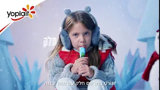 חדש יופלה טיוב להקפאה 