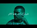 مهرجان "يااصفر" مسلم و عبد الباسط حمودة /  “Ya Asfar” Muslim - Abd Elbaset