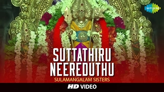 suttathiru neereduthu hd tamil devotional video sulamangalam sisters murugan songs