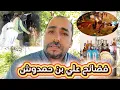 Download Lagu مخطط لضرب الحضارة المغربية😱 فضيحة موسم سيدي علي بن حمدوش