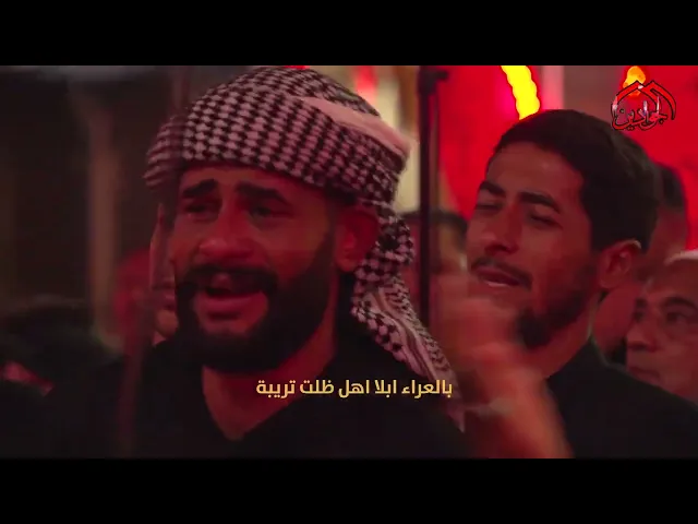 ⁣اليوم انا واخوتي - الرواديد الحسينين عبد العظيم الحسناوي - مصطفى الكاظمي