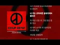 Download Lagu G-DRAGON - R.O.D. (feat. LYDIA PAEK) (가사)