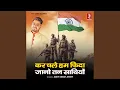Download Lagu Kar Chale Hum Fida Jne Tan Sathiyo