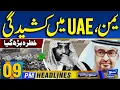 Lagu Yemen,UAE Conflict | Big News Came Out | 09PM News Headlines | 30 Dec 25 | Suno News HD