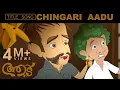 Download Lagu Chingari Aadu | Aadu Title Song HD - Jayasurya,Vijay Babu,Sandra Thomas