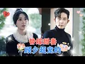 Download Lagu To pay for her mother's medical bills  I was forced to marry a cripple who was disfigured in a traf