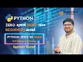Part 2 Python Syntax Rules Malayalam Tutorial Series