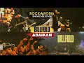 Download Lagu Billfold - Abaikan | RockAroma Jakcloth Reload Summerfest 2023