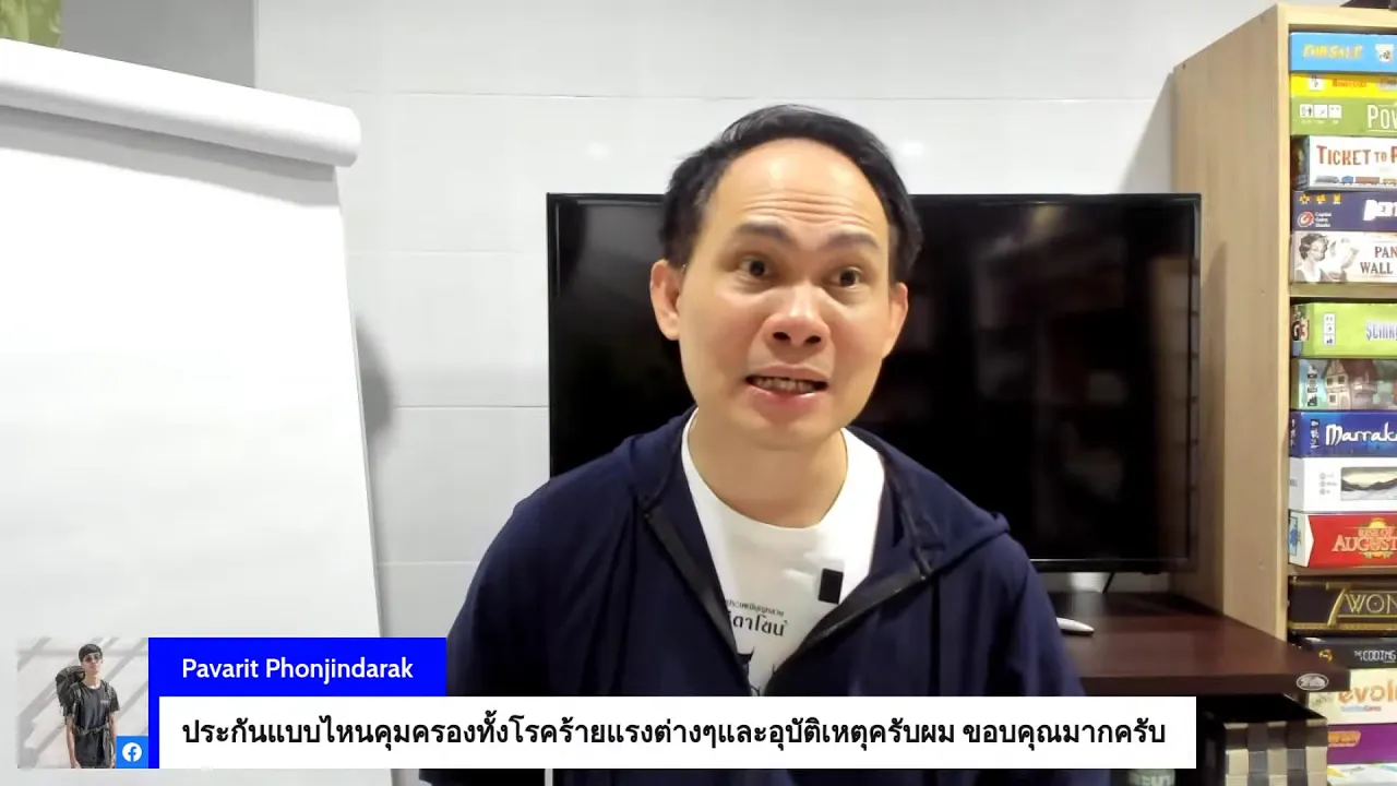 มันนีโค้ชพบประชาชน EP41 (อังคาร 21 กันยายน 2564)