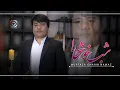 Download Lagu Shab Khoshali | Murtaza Gharibnawaz | Official Music Video | مرتضی غریب نواز  شب خوشحالی