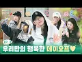 Download Lagu [DAYOFF] LE SSERAFIM’s DAY OFF Season3 VACANCE EP.3