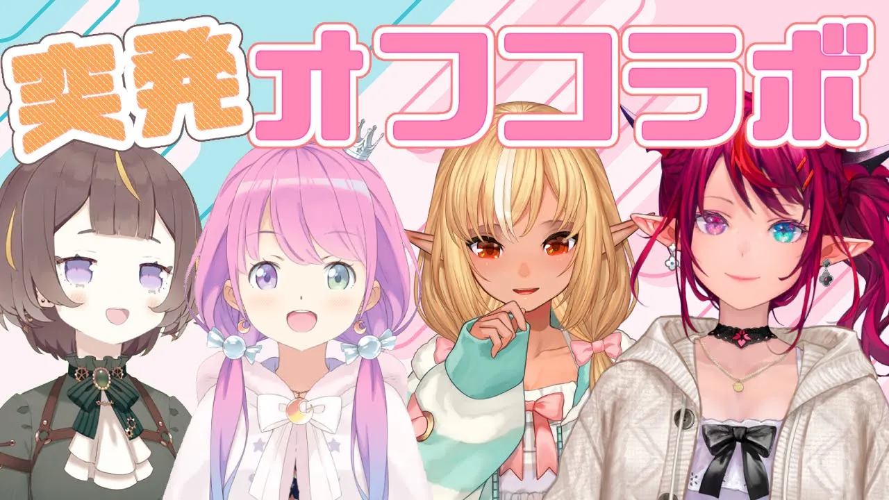 【 オフコラボ 】#ふれあいんなにゃ 突発の自宅訪問！？【不知火フレア/ホロライブ】