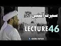 Lecture No 46 Seerat Un Nabi Jumma Bayan 08 Jan 2021 Mufti Syed Adnan Kakakhail