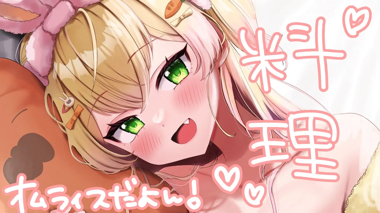 火は怖いので使えない！オムライスを作ってみたい編【カメラ/料理/桃鈴ねね】