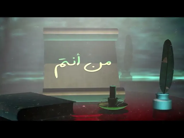 ⁣من أنتم : نحنُ من نتفاخر في خدمتِنا للإمامينِ الجوادينِ (ع)  #برنامج : من أنتم (الحلقة الرابعة)