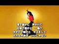【Ｗカラオケ】どうにもとまらない（山本リンダ）ガイドあり・なし選べるＷカラオケ｜歌詞付き｜原曲キー｜練習用｜ハイレゾ録音 昭和歌謡 MIDI