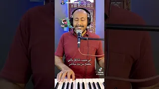 لي حبيب الفنان وقاص هارون  لي حبيب الفنان وقاص هارون