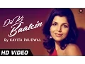 Download Lagu Dil Ki Baatein Official Video HD  - Kavita Paudwal