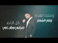 تفكة بحرب قائد حلمي 2024