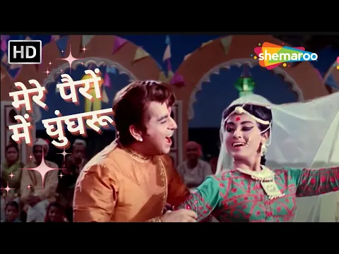 Download MP3 Mere Pairon Mein Ghunghroo | Mohd Rafi Hit Song | Dilip Kumar | Sunghursh (1968) | HD